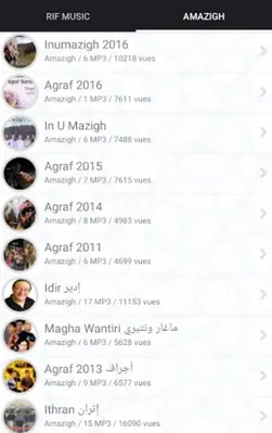 Rif Music موسيقى الريف android App screenshot 0